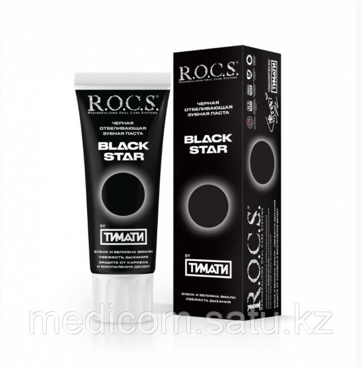 Зубная паста ROCS Blackstar Черная отбеливающая, 74 г - фото 1 - id-p81343323