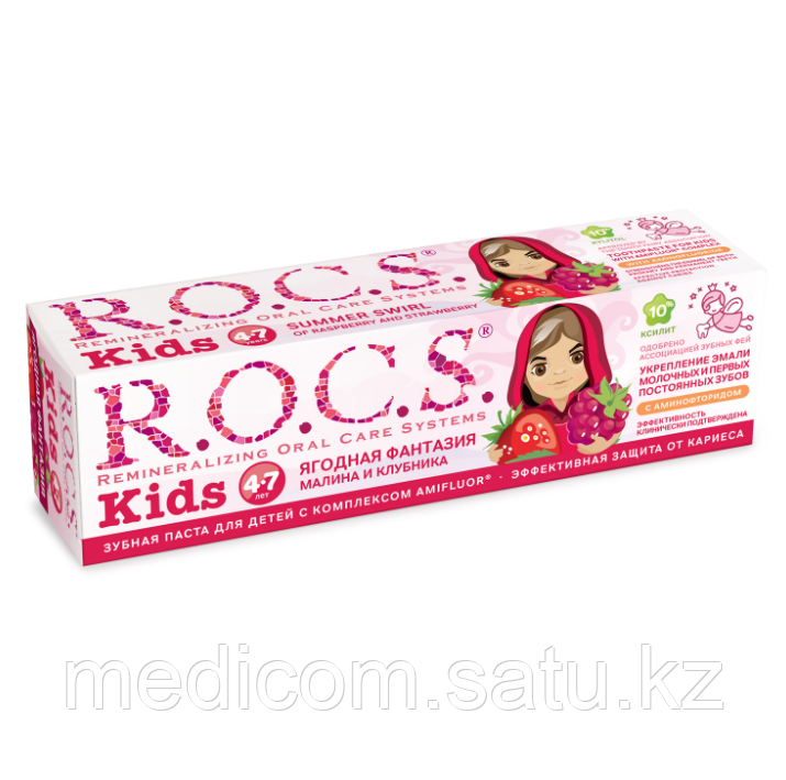 Зубная паста R.O.C.S. Kids Ягодная фантазия со вкусом малины и клубники (от 4 до 7 лет), 35 мл - фото 1 - id-p81343328