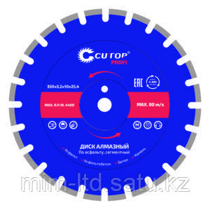 Диск отрезной алмазный CUTOP Special по металлу, фото 1