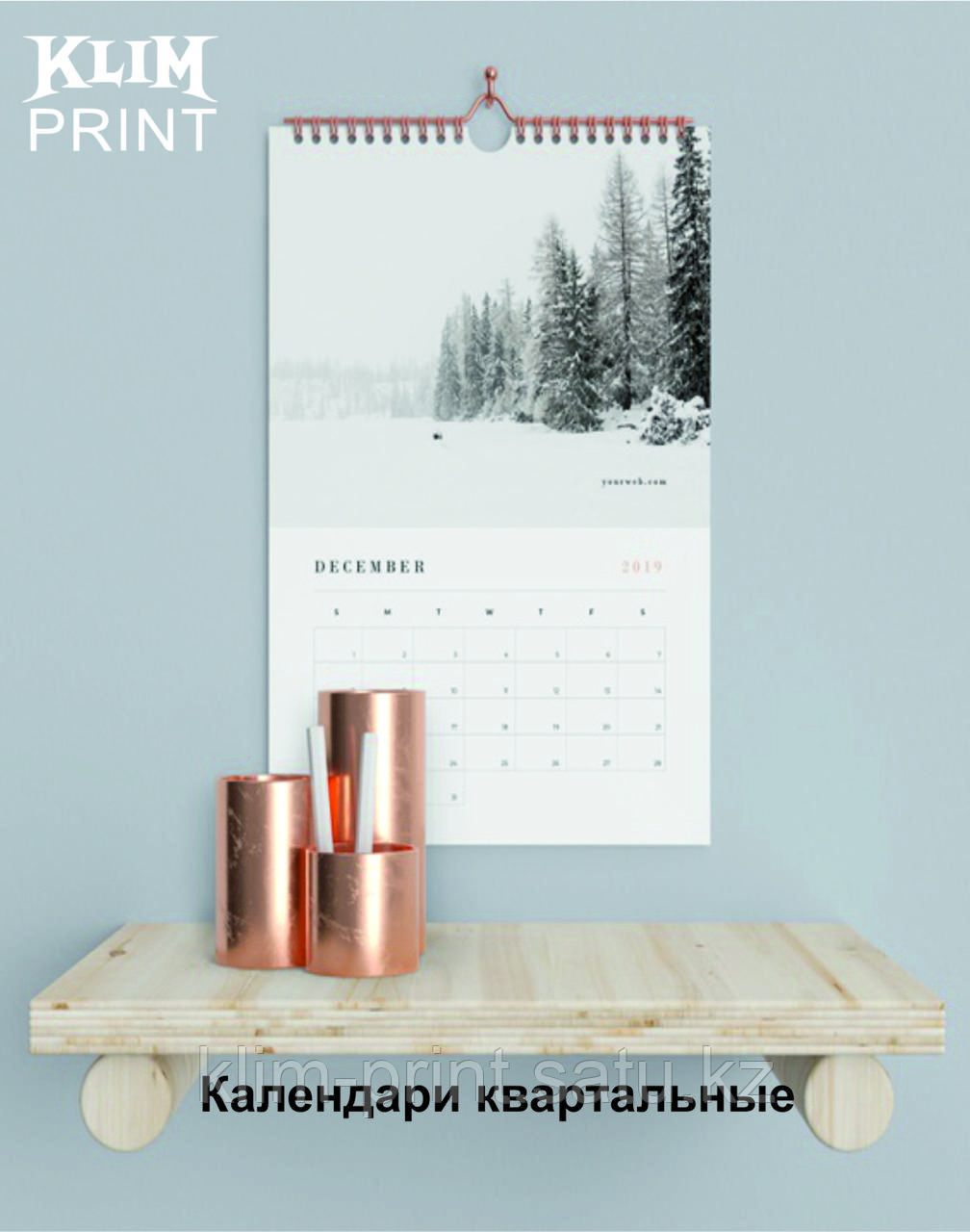 Календари для компаний