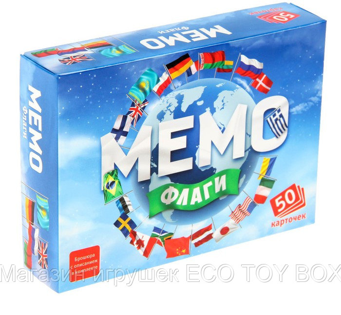 Мемо Флаги