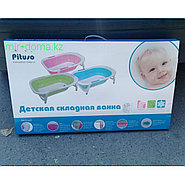 Ванночка для купания новорожденного