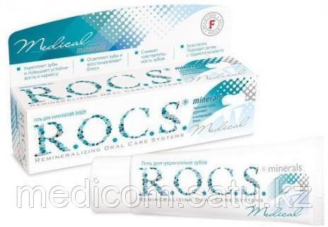 Гель для укрепления зубов R.O.C.S. (ROCS) Medical Minerals