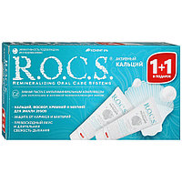 Промо-набор R.O.C.S. зубная паста "Активный кальций", 94г 2шт