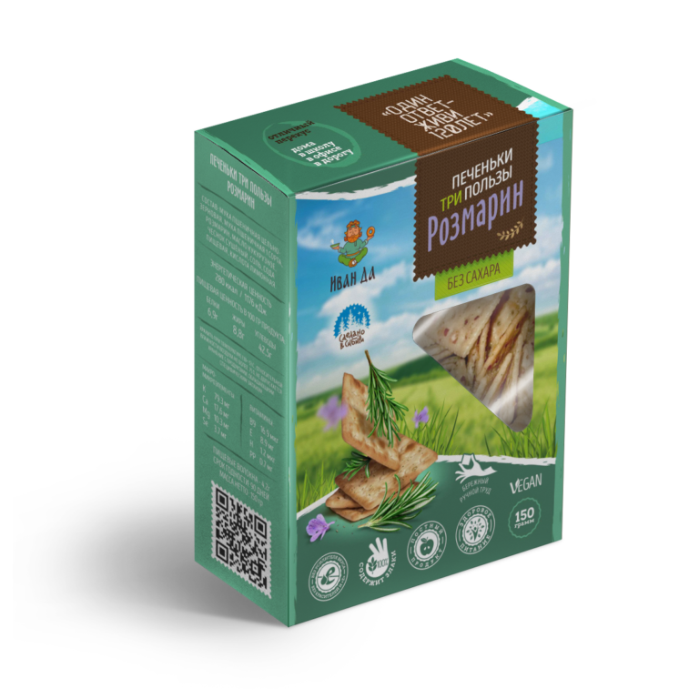Печенье 3 пользы с розмарином ,150 гр