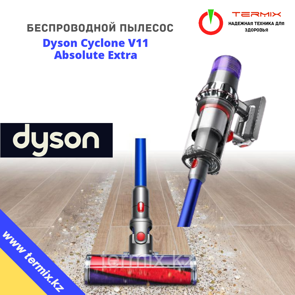 Dyson Cyclone V11 Absolute Extra