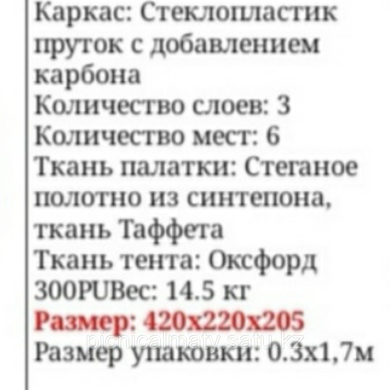 Палатка зимняя куб двойная