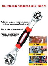 Универсальный ключ Tiger 48-в-1. С Днем Автомобилиста!, фото 3