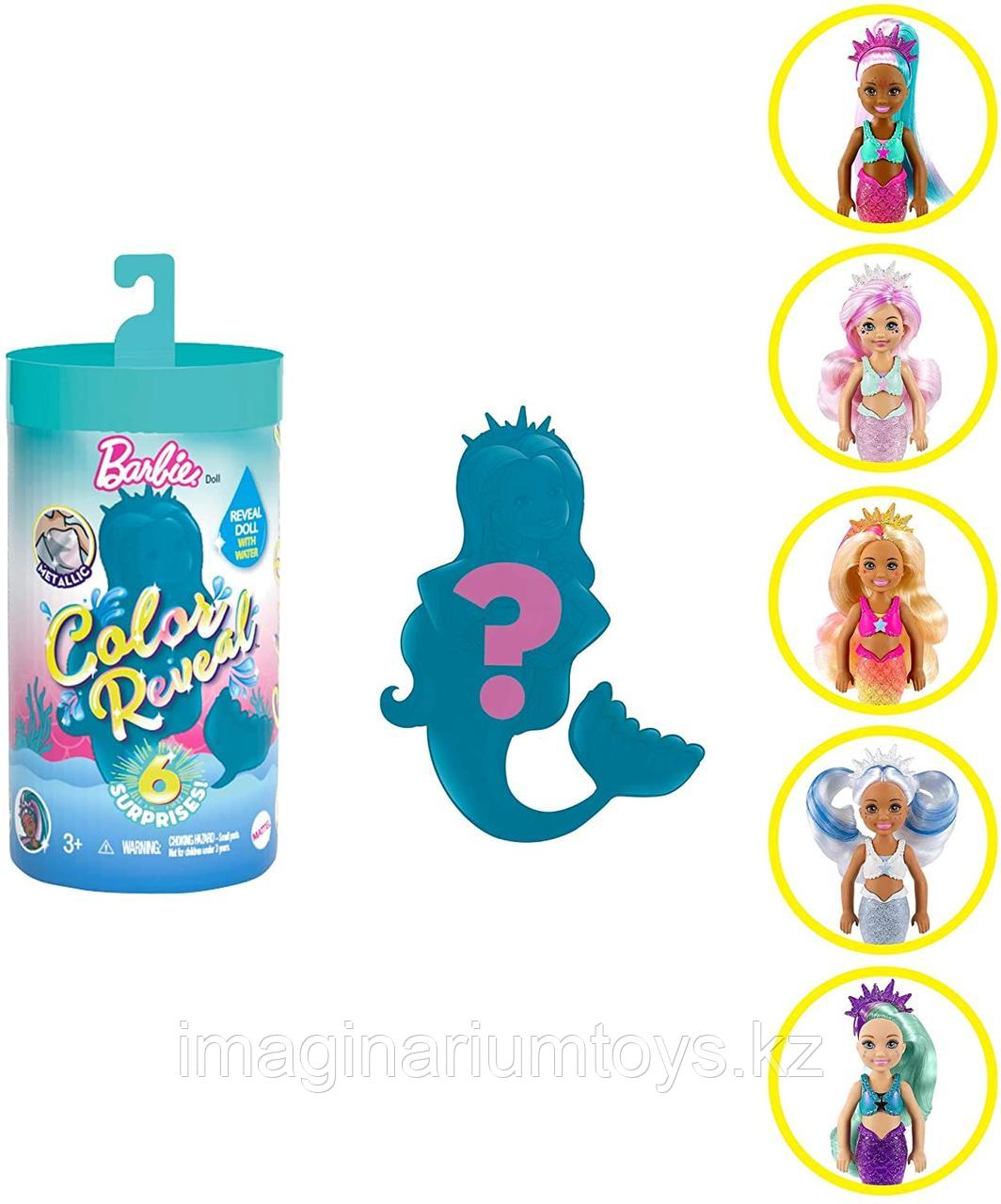 Кукла Челси русалка с водными сюрпризами Barbie Chelsea Color Reveal Mermaid, фото 1