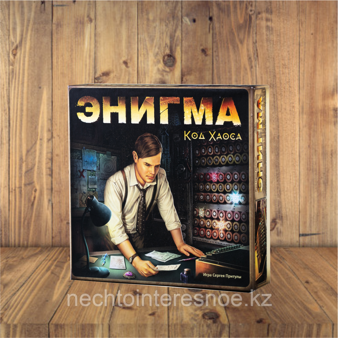 Энигма. Код Хаоса