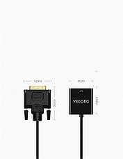 Конвертер DVI-D на VGA | Переходник Адаптер VEGGIEG 24+1 - D-Sub, фото 2