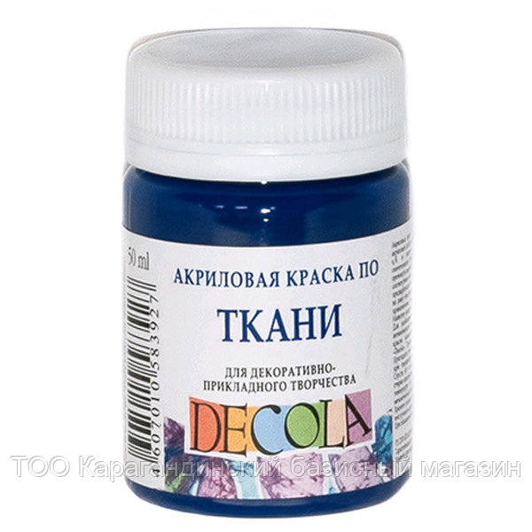Чита Купить Краску Для Ткани