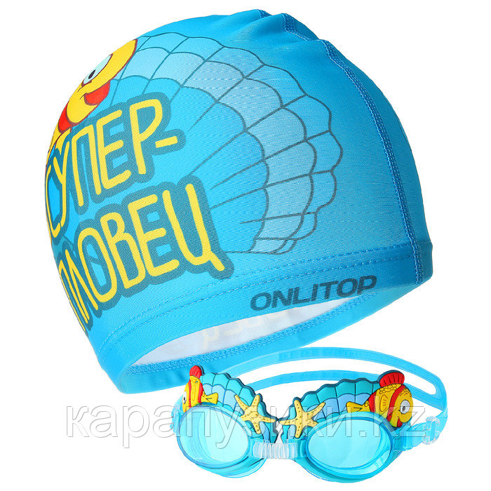 Очки  шапка для плавания детские  супер пловец