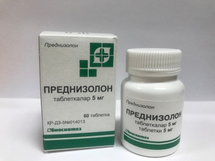 Преднизолон Цена