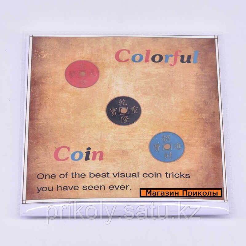 Colorful Coin (Цветная монета) - фото 1 - id-p81529994