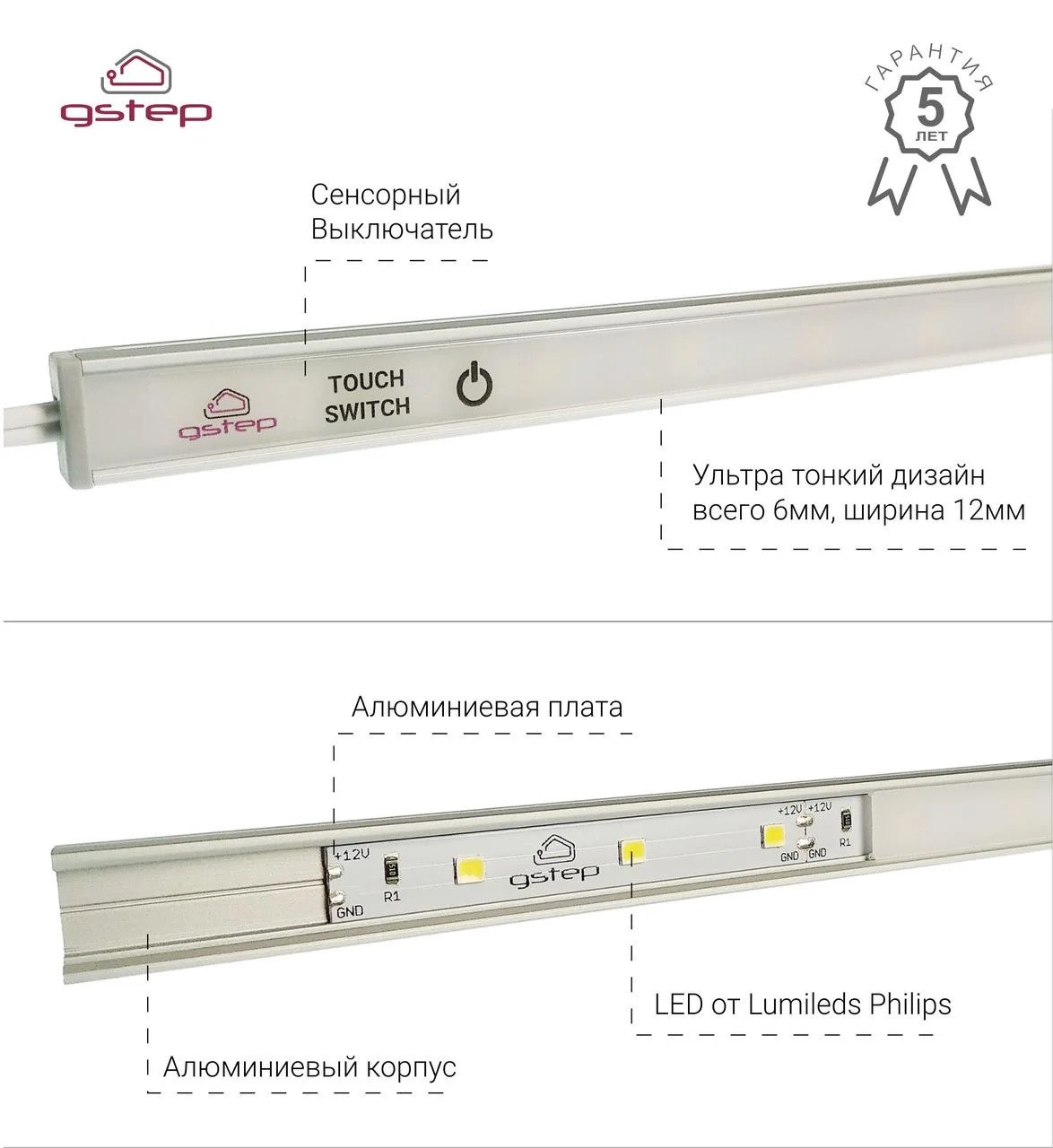 Сенсорная светодиодная подсветка Gstep UCL 60 см. Нейтральный белый 4000К - фото 2 - id-p81530007