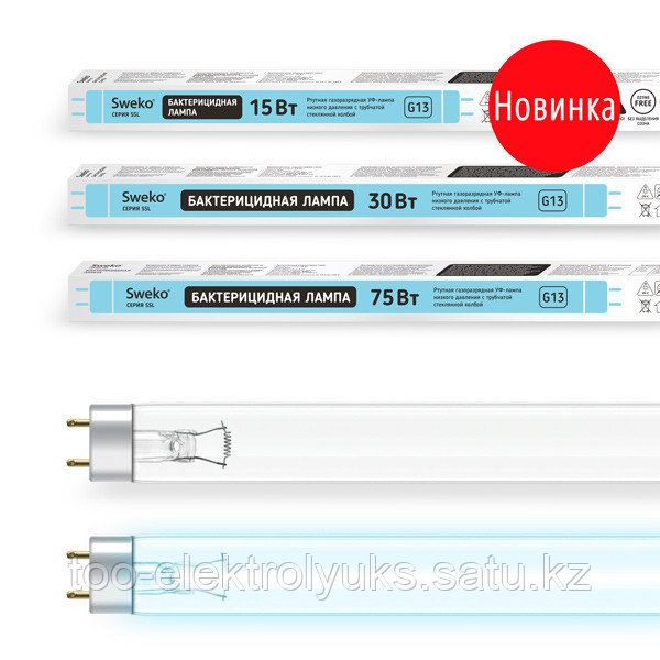 Бактерицидная лампа SSL-T8-UVC-30W-G13-BG