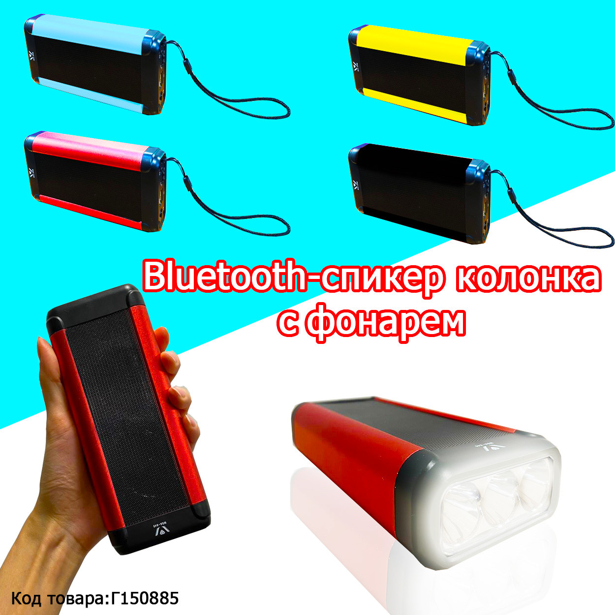 Колонка беспроводная стерео bluetooth-спикер для смартфонов с фонарем Wireless Speaker WSA-845 в ассортименте