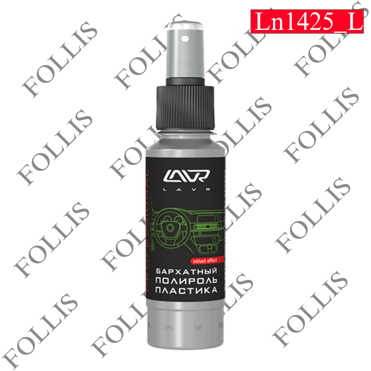 Полироль пластика Бархатный со спреем, профессиональная формула LAVR Plastic Polish Velvet Effect 12