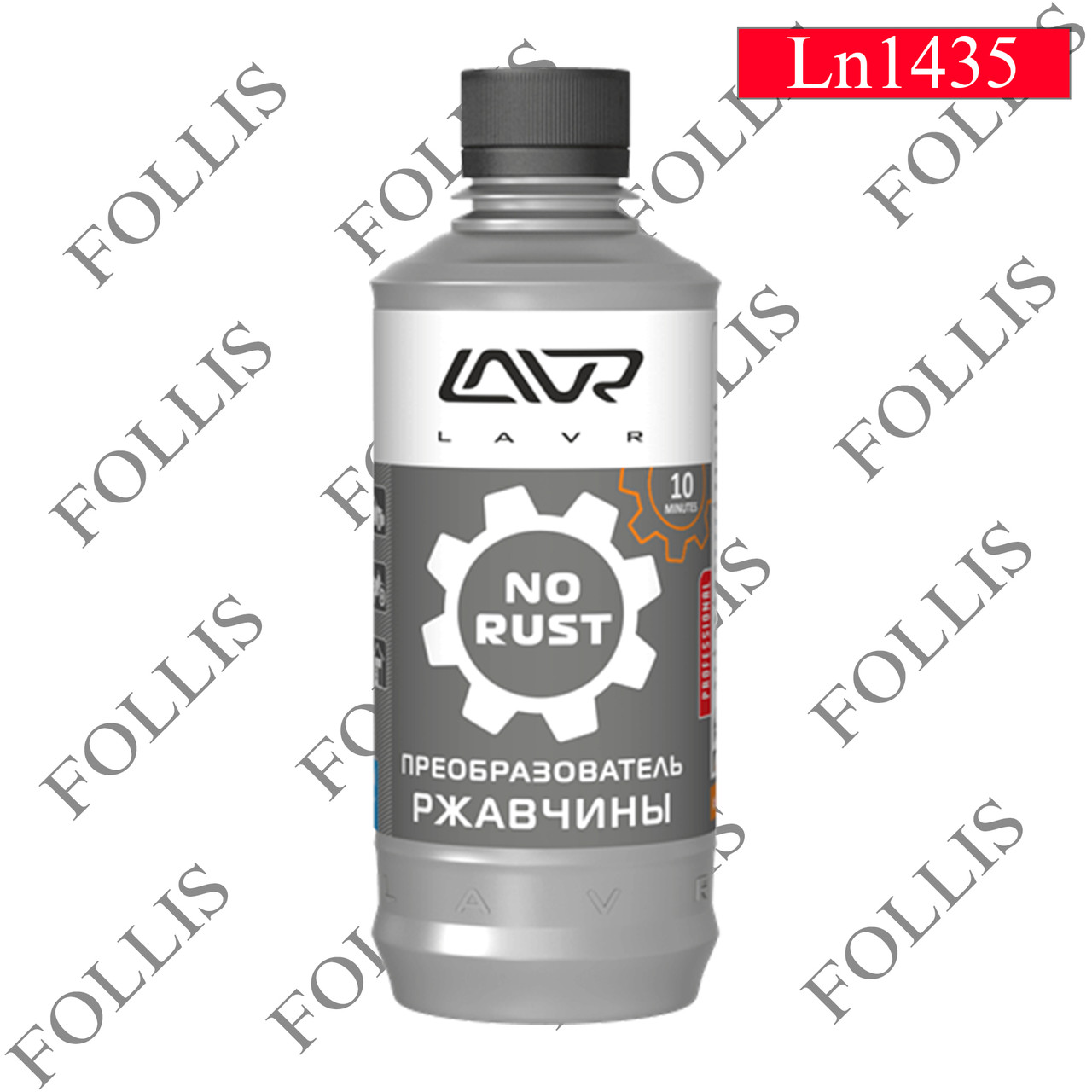 Преобразователь ржавчины "10 минут" LAVR NO RUST fast action 310мл