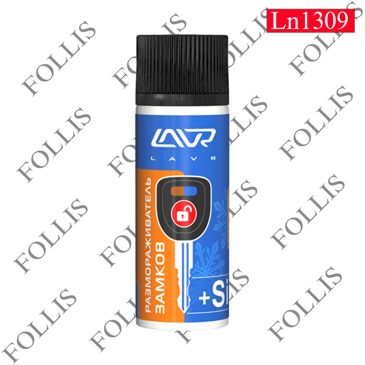 Размораживатель замков с силиконом LAVR Fast lock de-icer with silicone 75мл (9шт. в шоу-боксе)