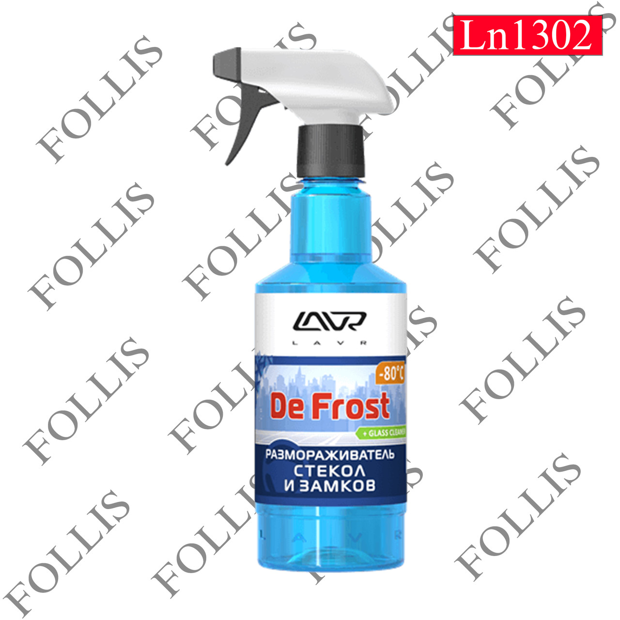 Размораживатель стекол и замков DE FROST +glass cleaner (-80C) LAVR Universal Defroster 500мл