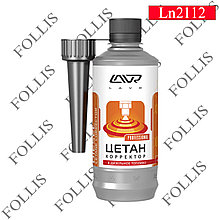 Цетан корректор присадка в дизельное топливо (на 40-60 л) с насадкой LAVR Diesel cetane corrector 31