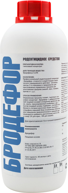 Бродефор 0,25% 1л, флакон