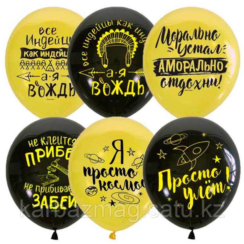 Воздушные шары 50шт М12/30см "Black&Yellow. Мужская лига", пастель+декор арт.4690296069926 - фото 1 - id-p81557092