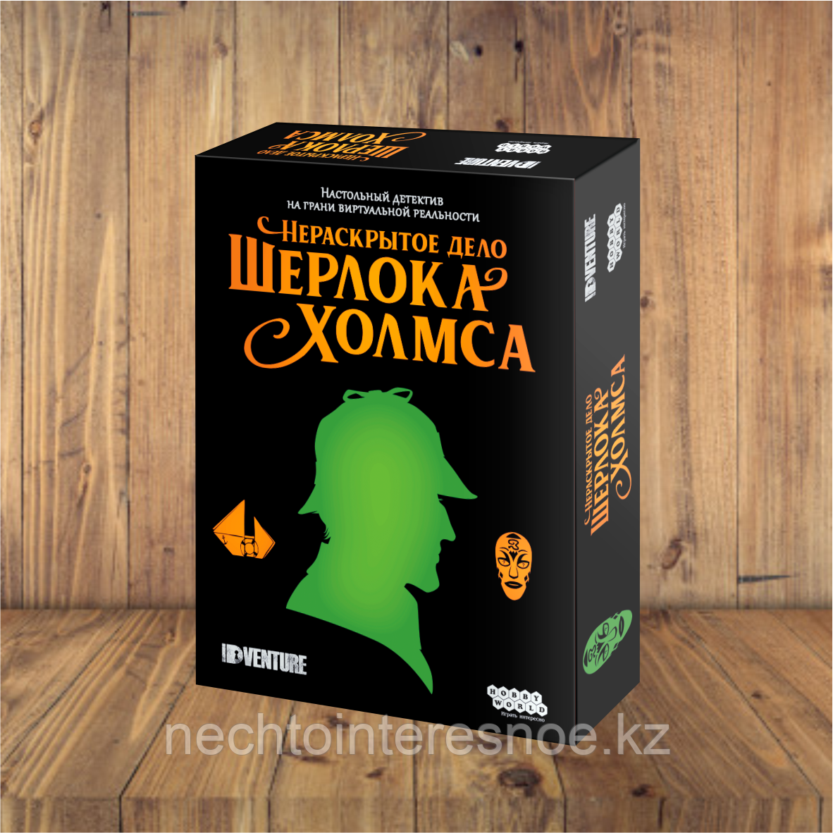 Нераскрытое дело Шерлока Холмса