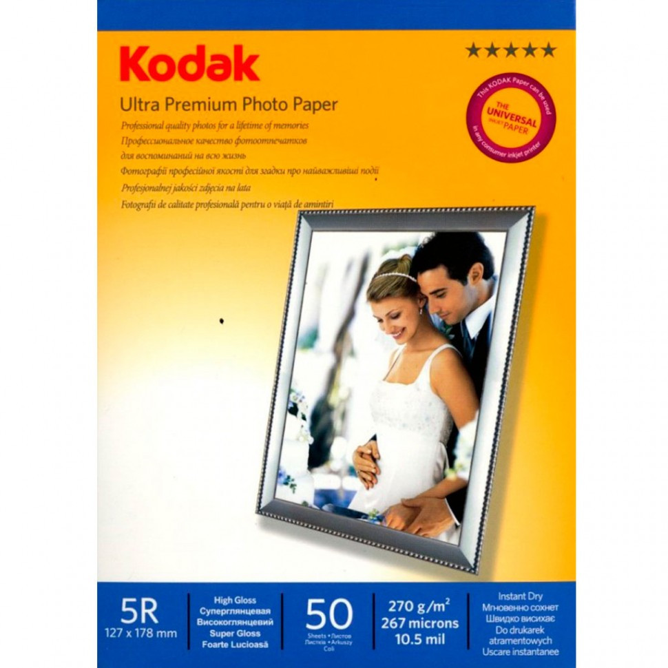 Фотобумага 13х18 KODAK CAT 5740-830 50 Л. 270 Г/М2 суперглянц. на рез. основе