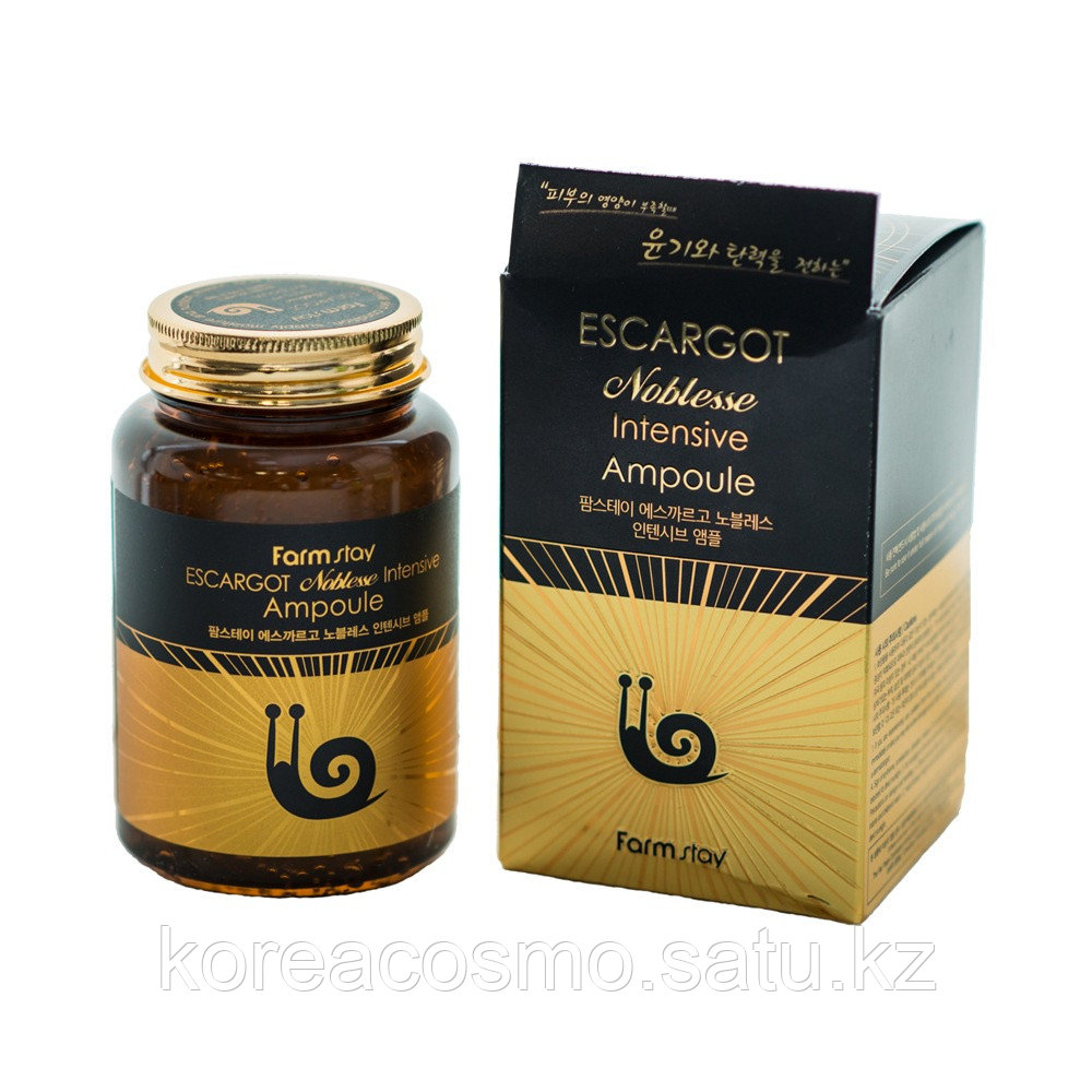 FarmStay Сыворотка с экстрактом королевской улитки Escargot Noblesse Intensive Ampoule 250 мл
