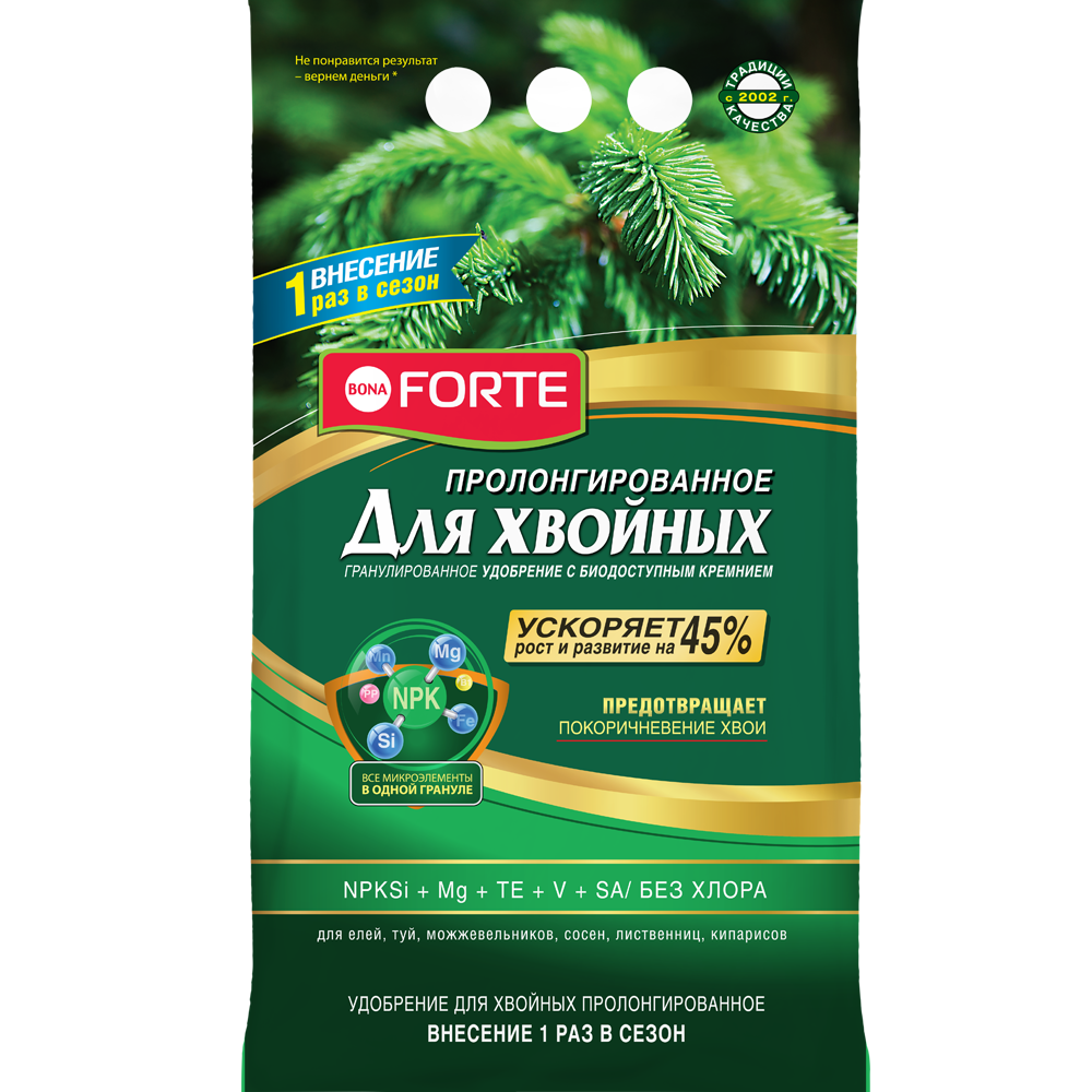 Bona Forte Удобрение гранулированное пролонгированное Хвойное с биодоступным кремнием, пакет 2,5 кг