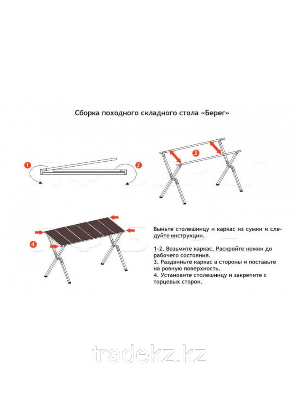 Стол раскладной туристический Берег (размер 110х62х67 см), нагрузка до 90 кг. - фото 4 - id-p81590022