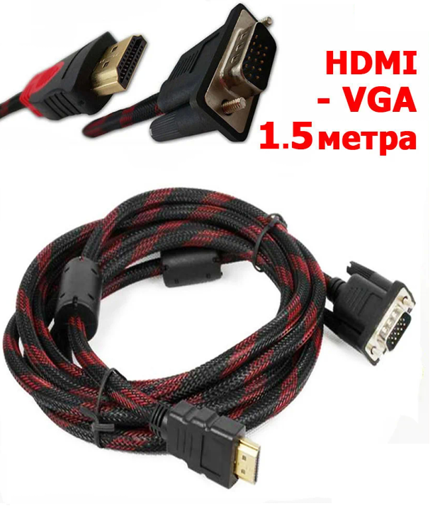 VGA кабели