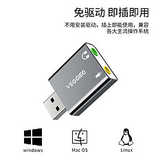 USB звуковая карта VEGGIEG, USB - 3.5mm jack audio, двух портовая для ПК и Ноутбуков, фото 3
