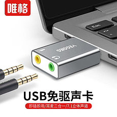 USB звуковая карта VEGGIEG, USB - 3.5mm jack audio, двух портовая для ПК и Ноутбуков, фото 2