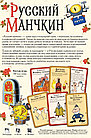 Настольная игра: Русский манчкин, фото 2