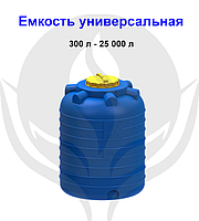 Пластиковые емкости 10000 л