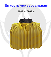 Емкость для подземной установки 1000 л