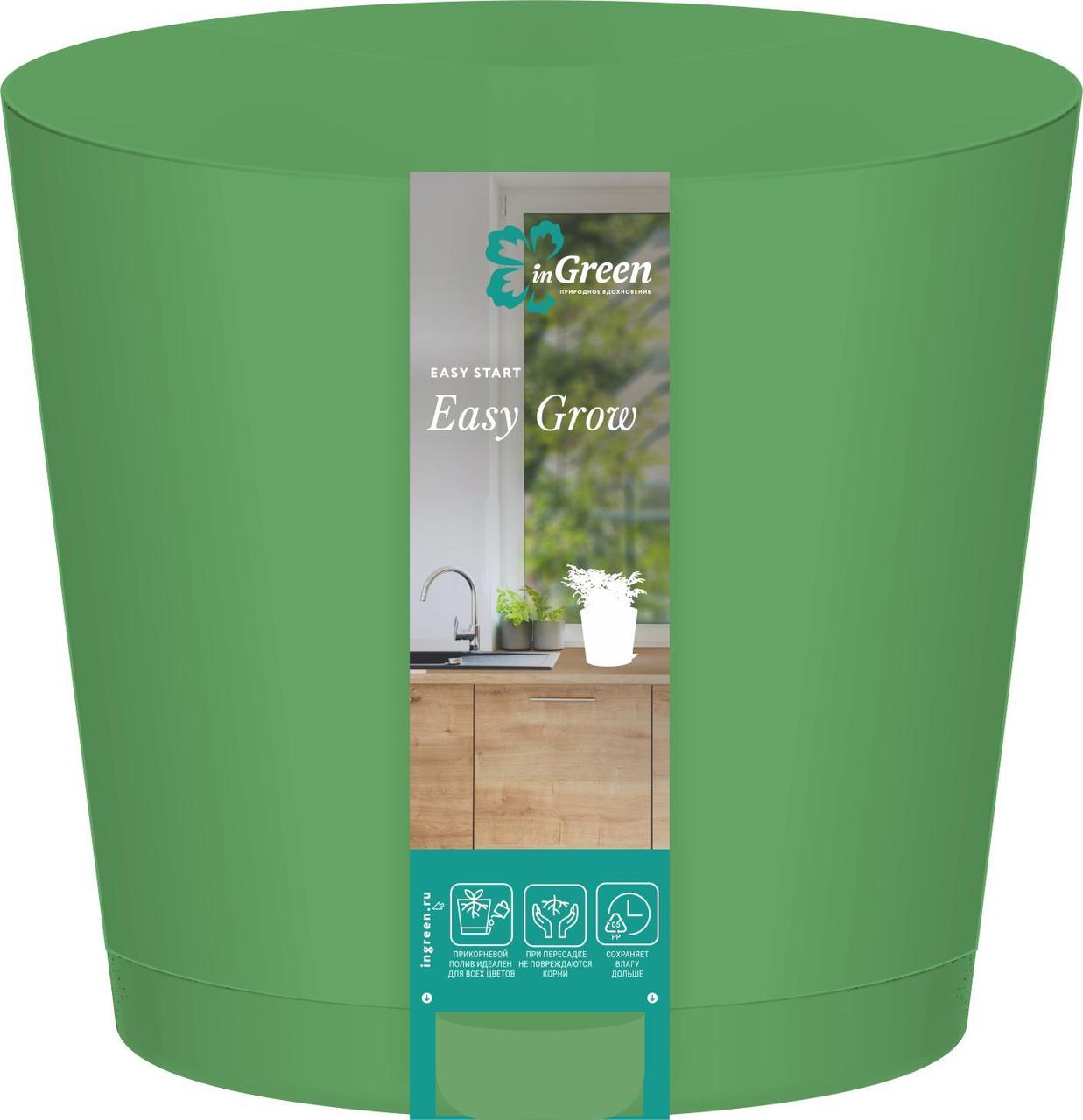 Горшок для цветов Easy Grow D 160 с прикорневым поливом 2 л Зелёная роса
