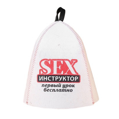 Шапка банная, принт "Секс Инструктор", войлок