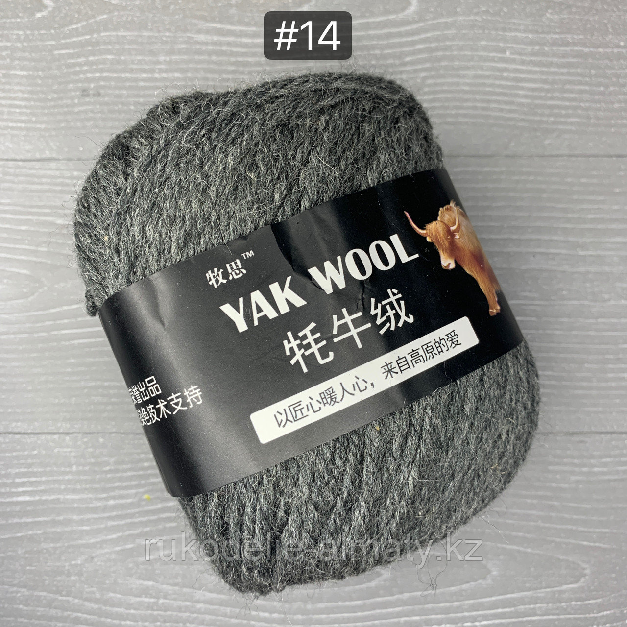 Пряжа для ручного вязания "Yak wool ", 100 гр, белый Серый - фото 7 - id-p81625446