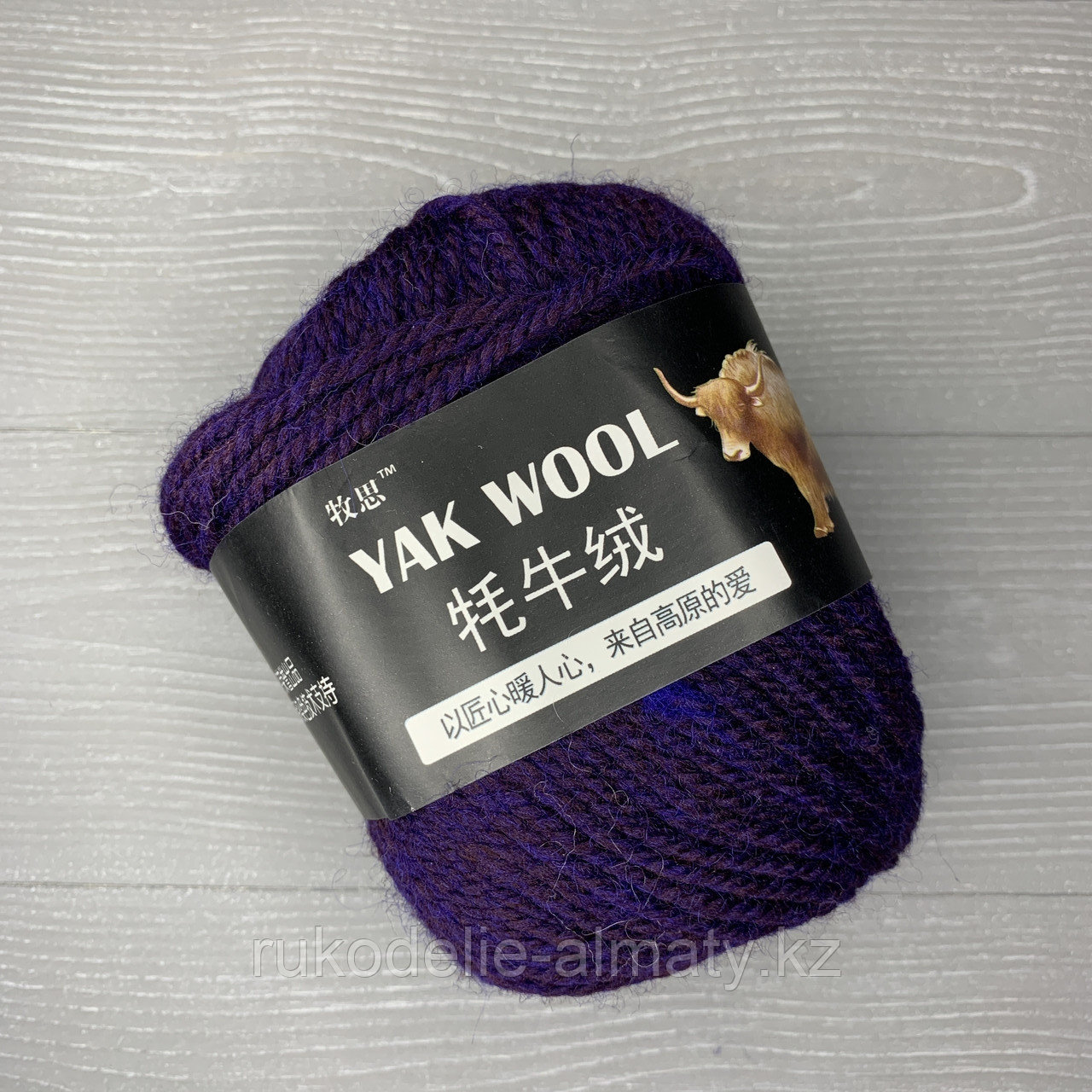 Пряжа для ручного вязания "Yak wool ", 100 гр, белый фиолетовый - фото 10 - id-p81625454