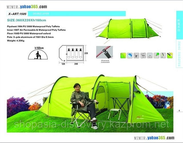 Палатка 3-4 местная "Min X-ART 1505AL"