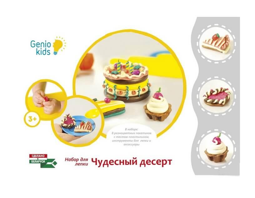 Масса для лепки Genio Kids Чудесный десерт