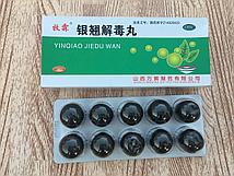 Серебряное перо Yingqiao Jiedu Wan пилюли от простуды и инфекции, 10пилюль