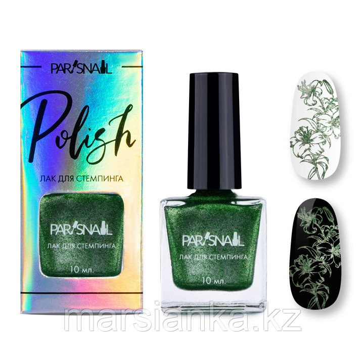 Лак для стемпинга Metallic 06 зеленый,ParisNail 10мл