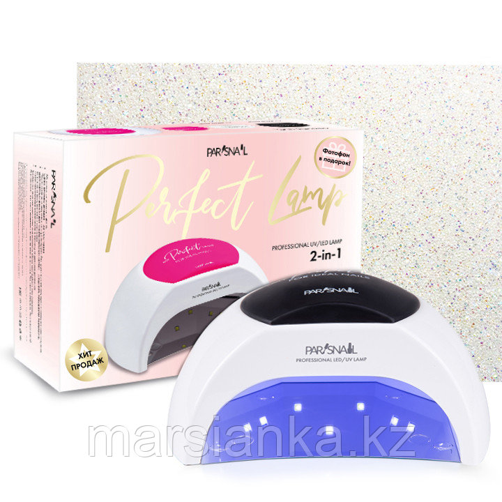 Лампа UV LED Perfect Lamp 2, 48 Вт, с тремя подушечками белая,ParisNail
