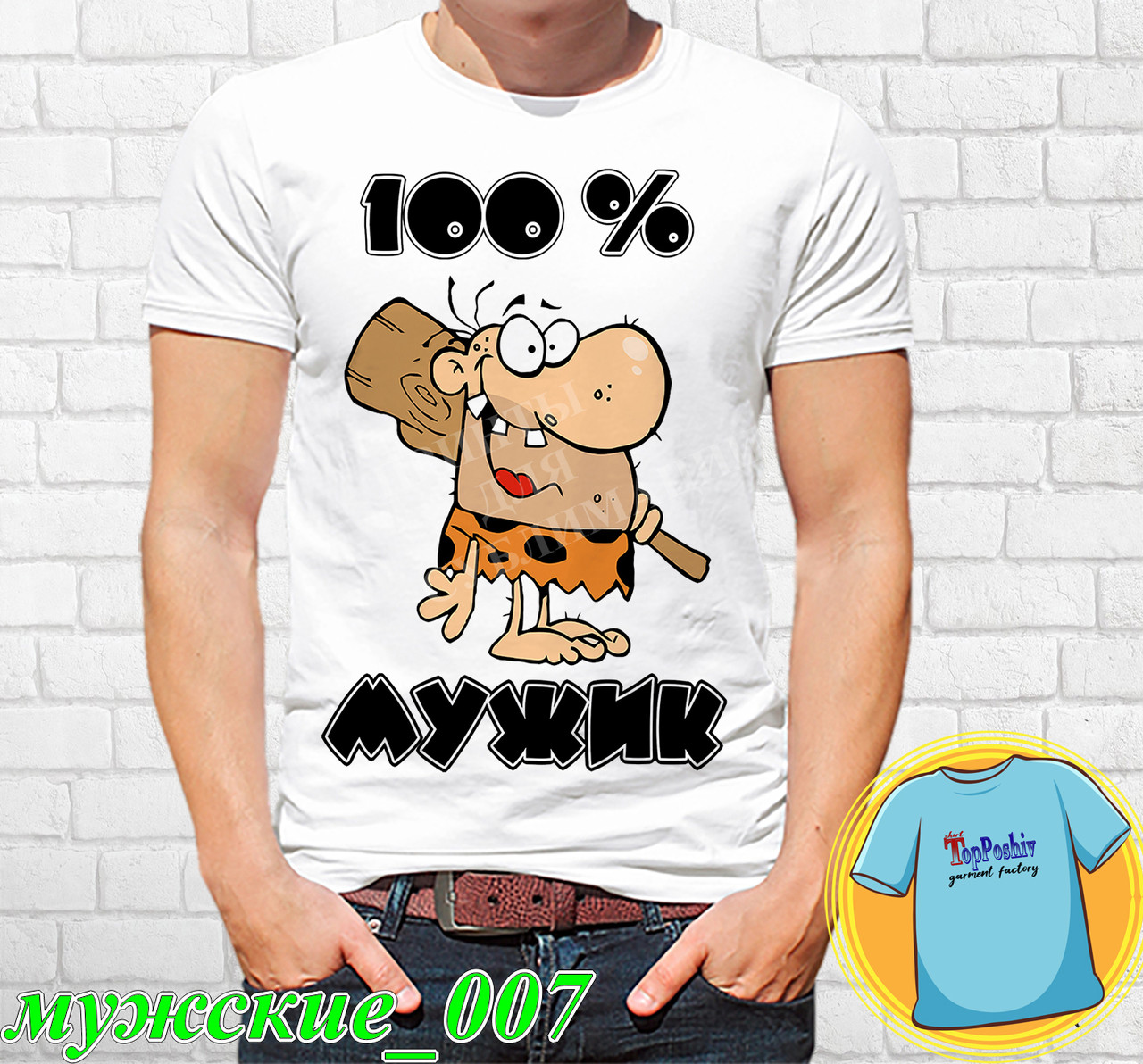Футболка с принтом "Мужские" - 100 % мужик - 2